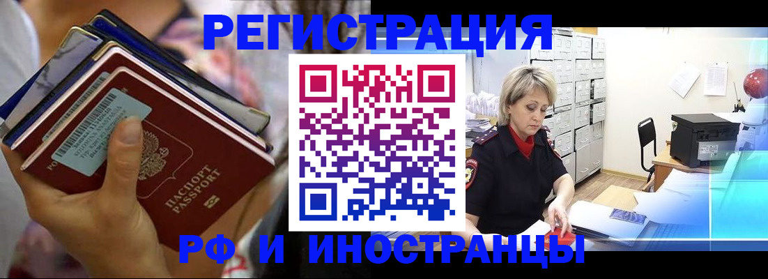 временная регистрация в квартире в Белой Холунице