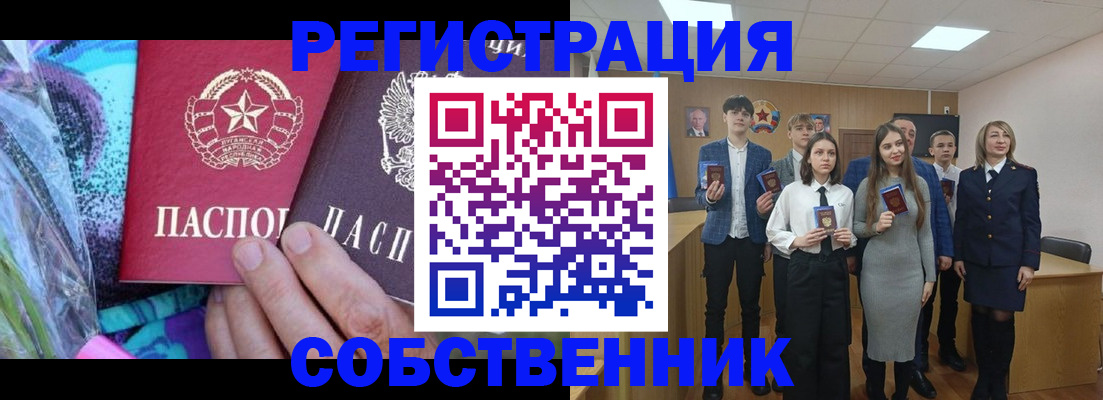 регистрация для школы в Белой Холунице