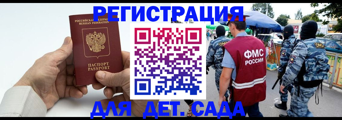 прописка иностранных граждан в Белой Холунице