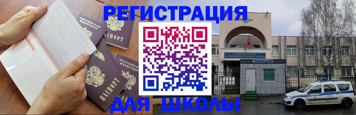 прописка в квартире в Белой Холунице